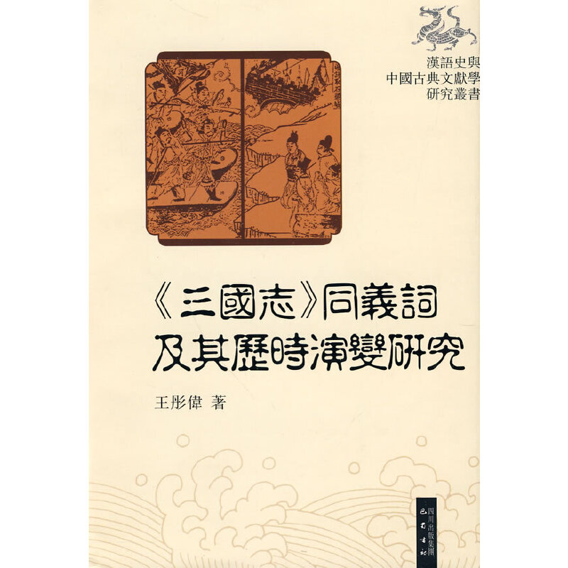 ������(gu��)־��ͬ�x�~����vʷ��׃�о�