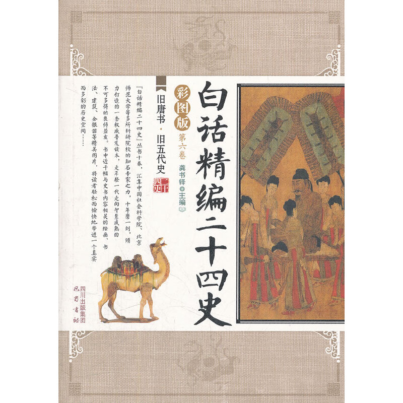 �f�ƕ�(sh��)�q�f���ʷ/��Ԓ������ʮ��ʷ(��6��)