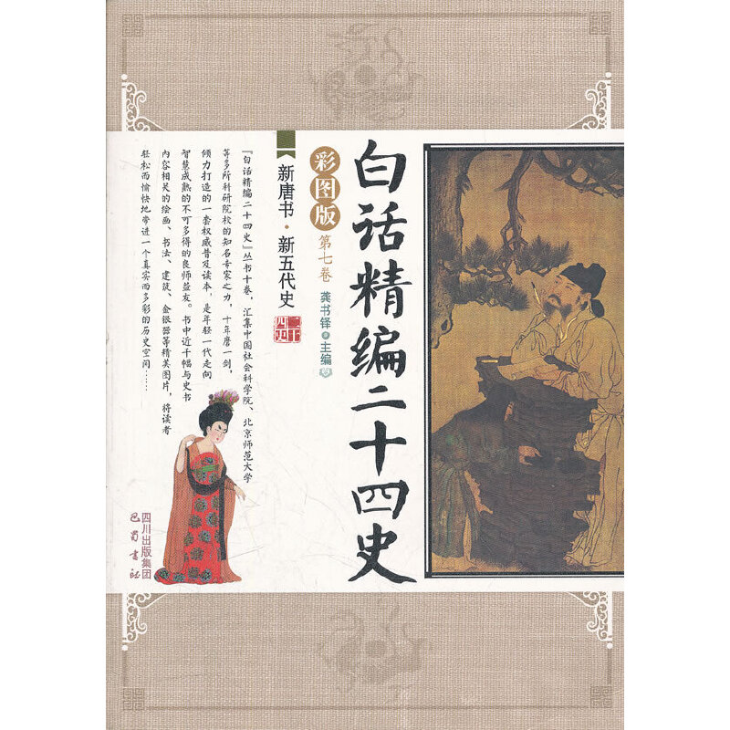 ���ƕ��q�����ʷ/��Ԓ������ʮ��ʷ(��7��)