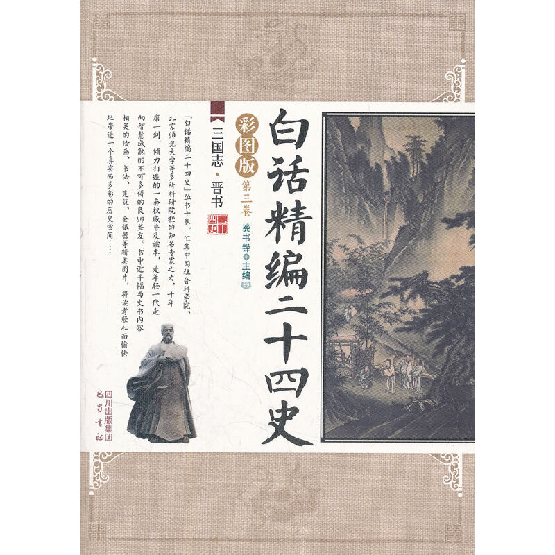 ����(gu��)־�q�x��/��Ԓ������ʮ��ʷ(��3��)