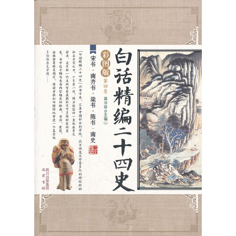 �Ε��q���R���q�����qꐕ��q��ʷ/��Ԓ������ʮ��ʷ(��4��)