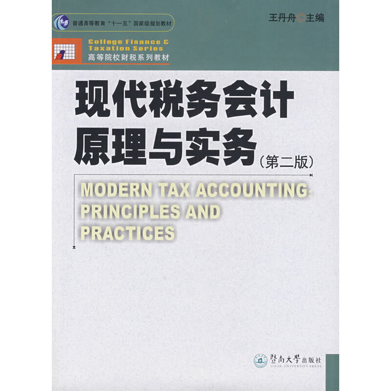 �F(xi��n)������(w��)��(hu��)Ӌ(j��)ԭ���c��(sh��)��(w��)���ڶ��棩