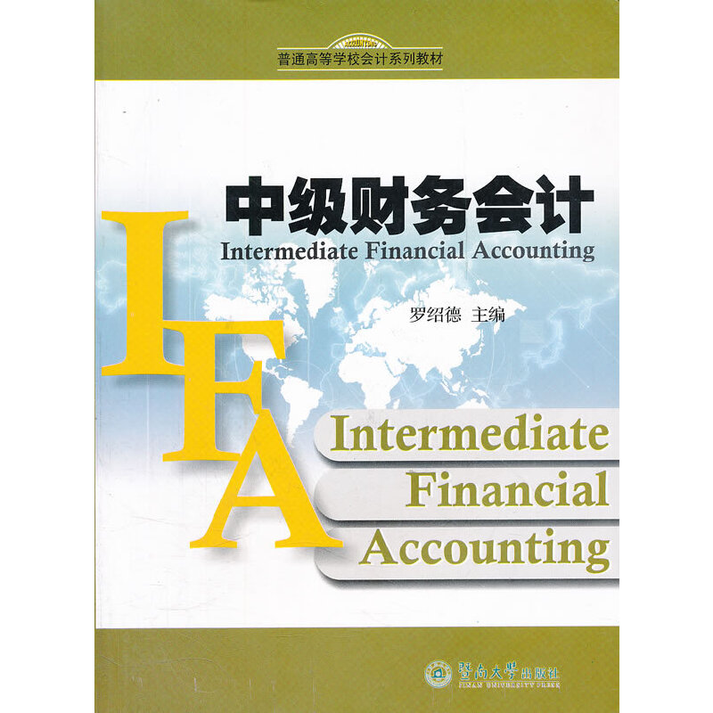 �м�(j��)ؔ(c��i)��(w��)��(hu��)Ӌ(j��)(��ͨ�ߵȌW(xu��)У��(hu��)Ӌ(j��)ϵ�н̲�)