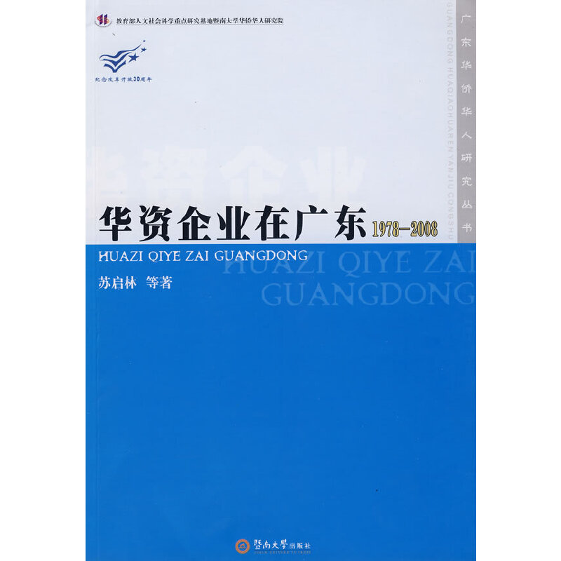 �A�Y��I(y��)�ڏV�|1978-2008