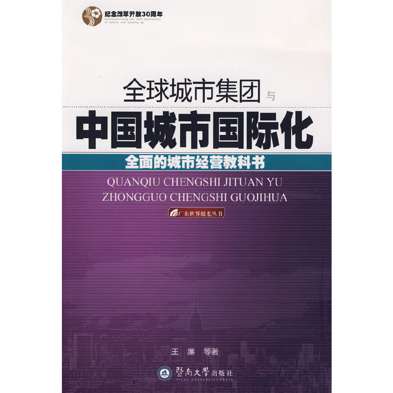 ȫ����м��F(tu��n)�c�Ї����Ї��H��