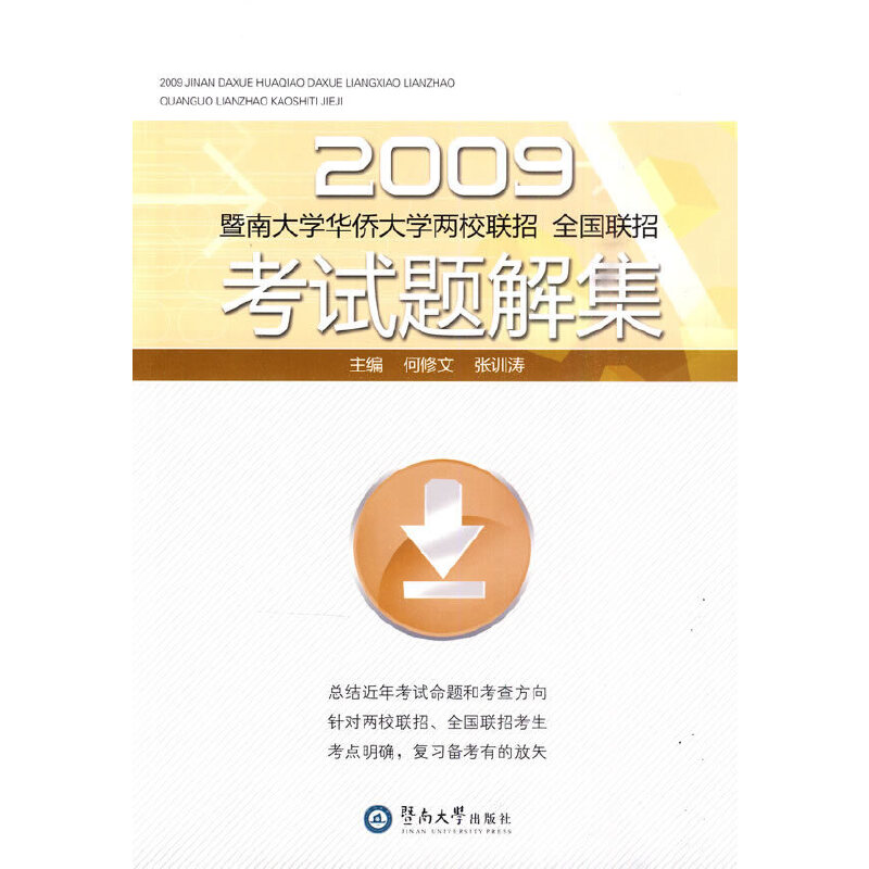 2009���ϴ�W(xu��)�A�S��W(xu��)��У(li��n)����ȫ��(gu��)(li��n)�п�ԇ�}�⼯