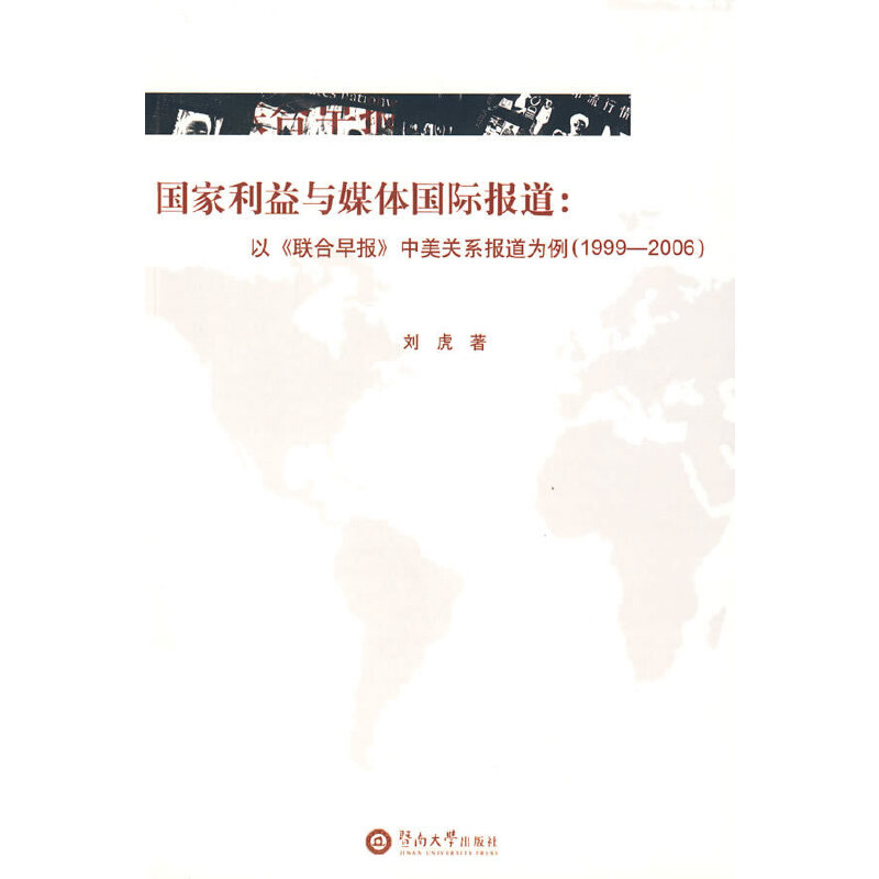 ��(gu��)�������cý�w��(gu��)�H��(b��o)�����ԡ�(li��n)�����(b��o)�������P(gu��n)ϵ��(b��o)��������1999��2006��