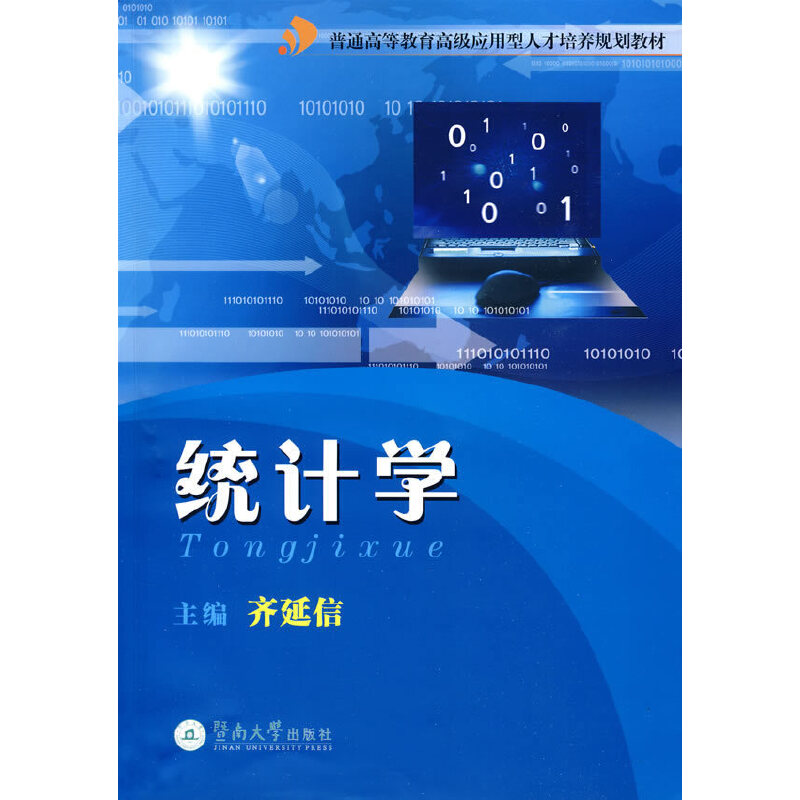 �y(t��ng)Ӌ(j��)�W(xu��) ���߼���(y��ng)�����˲����B(y��ng)Ҏ(gu��)���̲ģ�