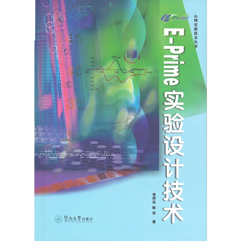 E-Prime ����O(sh��)Ӌ���g(sh��)