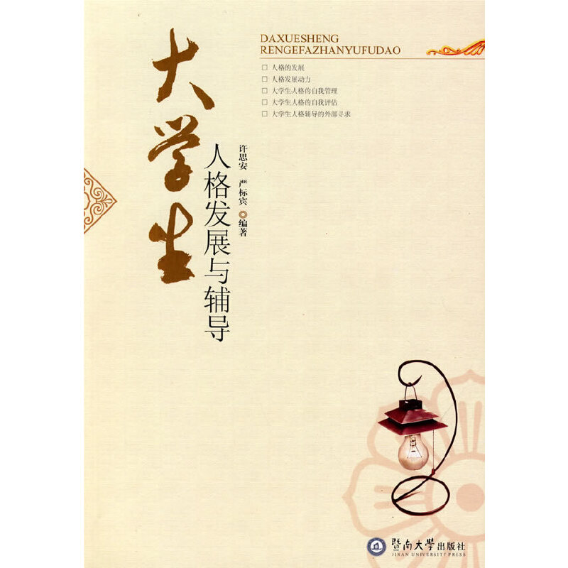 ��W(xu��)���˸�l(f��)չ�c�o��(d��o)