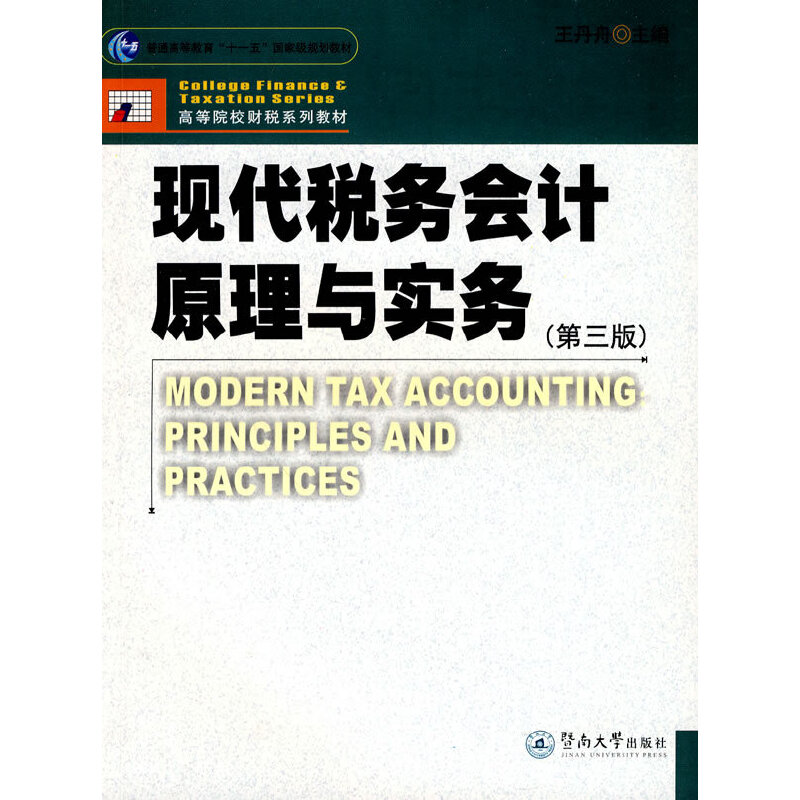 �F(xi��n)������(w��)��Ӌ(j��)ԭ���c��(sh��)��(w��)�������棩