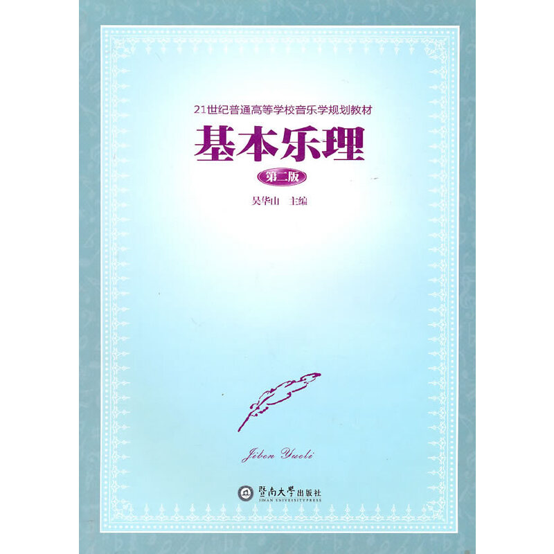 ��������(�ڶ���)��21���o�ߵȌWУ�����WҎ(gu��)���̲ģ�