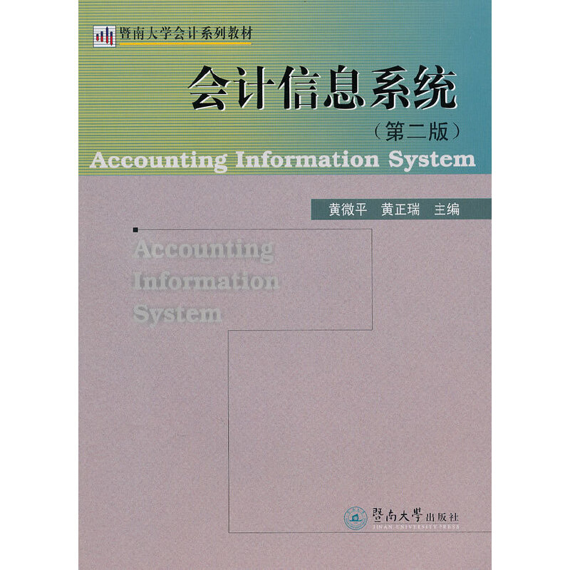 ��(hu��)Ӌ(j��)��Ϣϵ�y(t��ng)���ڶ��棩