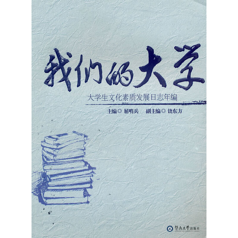 �҂��Ĵ�W(xu��)����W(xu��)���Ļ����|(zh��)�l(f��)չ��־�꾎