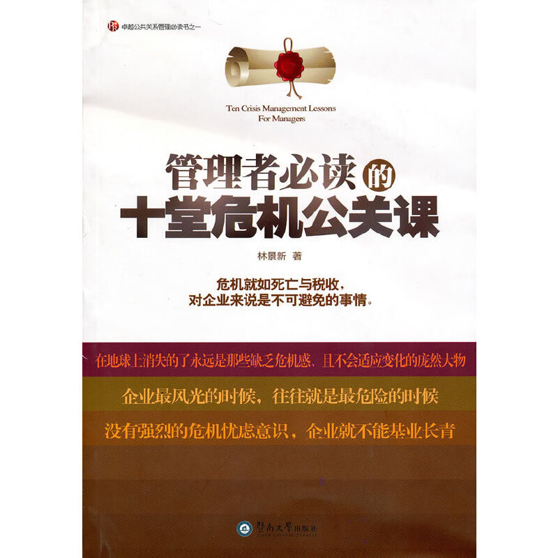 �����ߵ�ʮ��Σ�C(j��)���P(gu��n)�n