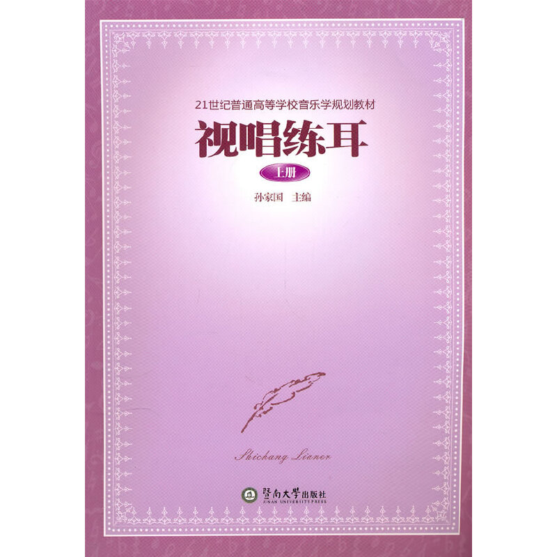 ҕ���������σԣ���21���o��ͨ�ߵȌWУ�����WҎ(gu��)���̲ģ�