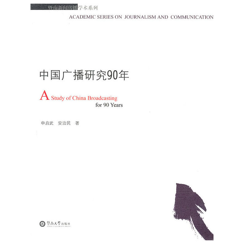 �Ї��V���о�90�꣨�����������W(xu��)�g(sh��)ϵ�У�