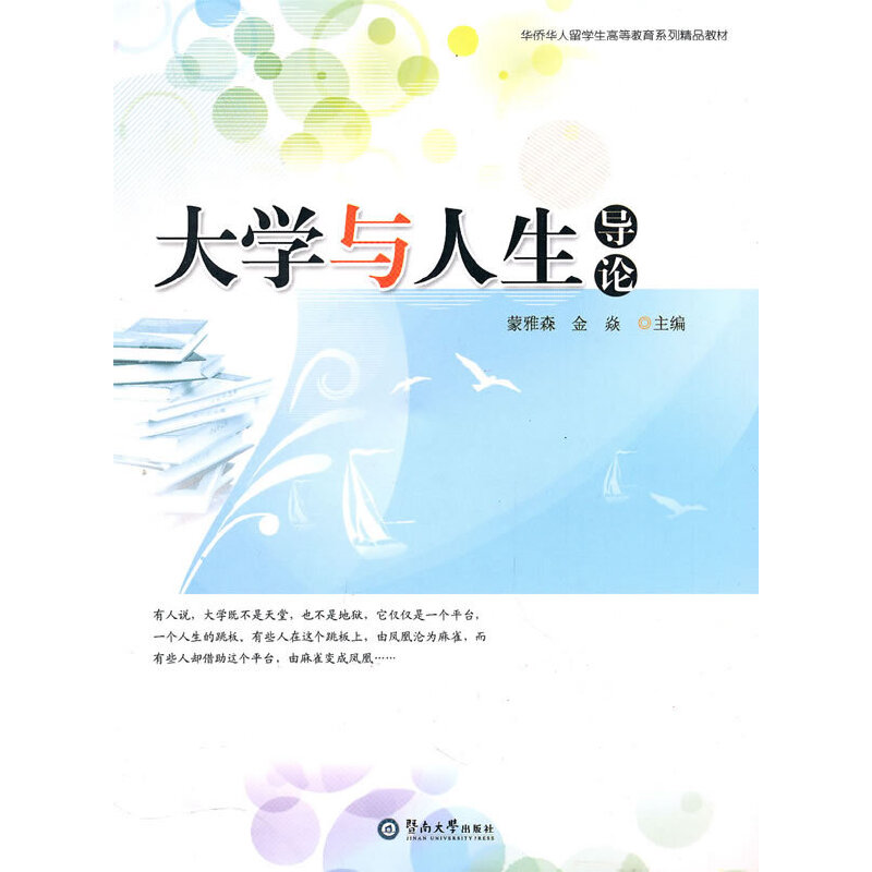 ��W�c������Փ