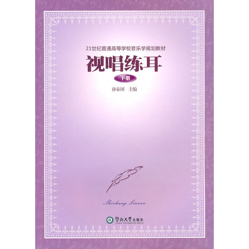 ҕ���������ԣ���21���o��ͨ�ߵȌWУ�����WҎ(gu��)���̲ģ�