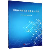 �߾������ܻ�ˮ��(zh��n)�y���cƽ��