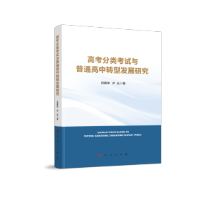 �߿����ԇ�c��ͨ�����D(zhu��n)�Ͱl(f��)չ�о�