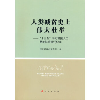  ���(l��i)�pؚʷ�ς�����e������ʮ���塱ǧ�f(w��n)ؚ���˿��׵ط�ؚ���w�o(j��)��(sh��)