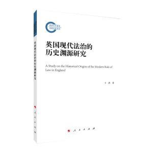 Ӣ���F(xi��n)�����εĚvʷ�YԴ�о�