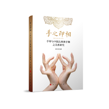  ��֮ӡ�ࡪ����ӡ�c�Ї�(gu��)�ŵ�������֮�P(gu��n)ϵ�о�