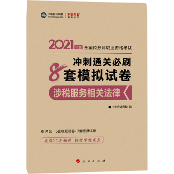  2021�궐��(w��)���ٷ���ԇ�o��(d��o)���̲�ע�� �涐����(w��)���P(gu��n)���� �_��ͨ�P(gu��n)��ˢ8��ģ�Mԇ�� �俼�W(xu��)��(x��)�^(gu��)�P(gu��n)���A��(hu��)Ӌ(j��)�W(w��ng)У��(m��ng)�����