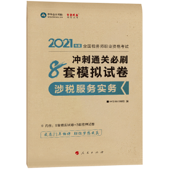  2021�궐��(w��)���ٷ���ԇ�o��(d��o)��(sh��)�̲�ע�� �涐����(w��)��(sh��)��(w��) �_��ͨ�P(gu��n)��ˢ8��ģ�Mԇ�� �俼�W(xu��)��(x��)�^(gu��)�P(gu��n)���A��(hu��)Ӌ(j��)�W(w��ng)У��(m��ng)�����