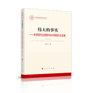 ���������������F(xi��n)�����M���е��Ї��F(xi��n)�����l(f��)չ��������ƻ����������R��˼���x��