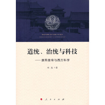  ���y(t��ng)���νy(t��ng)�c�Ƽ����������ʵ��c�����ƌW(xu��)