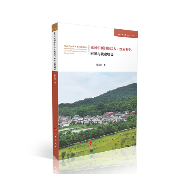  �҇��������؅^(q��)�˿ڿ��g��׃�������c�͘I(y��)���L���W(xu��)�g(sh��)��֪�������^(q��)��l(f��)չϵ�У�