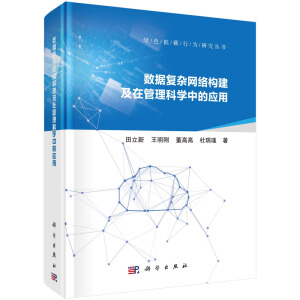 ��(sh��)��(j��)��(f��)�s�W(w��ng)�j(lu��)��(g��u)�����ڹ����ƌW(xu��)�еđ�(y��ng)��