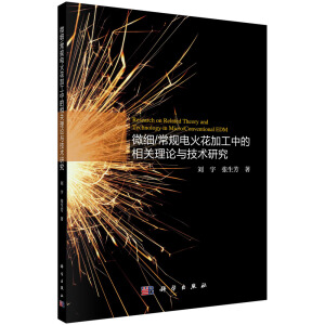 ΢��(x��)/��Ҏ(gu��)늻𻨼ӹ��е����P(gu��n)��Փ�c���g(sh��)�о�