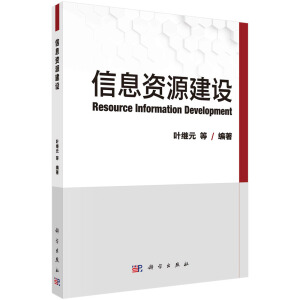 ��Ϣ�YԴ���O(sh��)