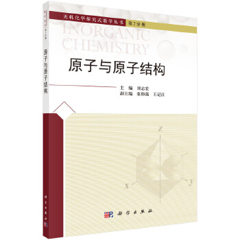  ԭ���cԭ�ӽY(ji��)��(g��u)