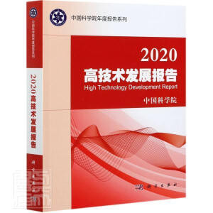 2020�߼��g(sh��)�l(f��)չ���