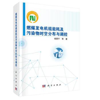  ȼú�l(f��)늙C(j��)�M�ܺļ���Ⱦ��r(sh��)�շֲ��c�{(di��o)��