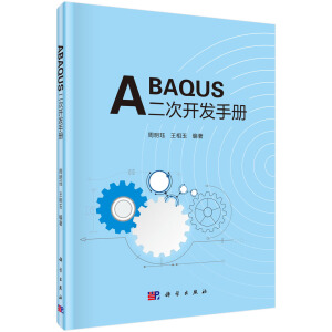 ABAQUS�����_�l(f��)�փ�(c��)