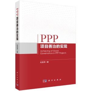 PPP�(xi��ng)Ŀ���εČ�(sh��)�F(xi��n)