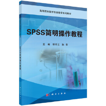 SPSS���������̳�