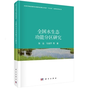 ȫ��ˮ���B(t��i)���ܷօ^(q��)�о�