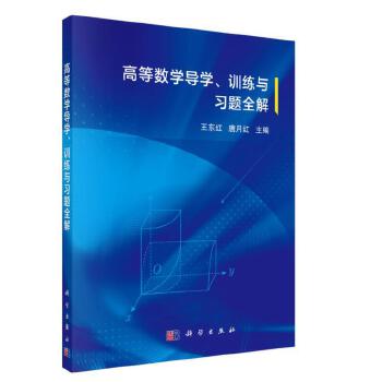  �ߵȔ�(sh��)�W(xu��)��(d��o)�W(xu��)��Ӗ(x��n)���c��(x��)�}ȫ��