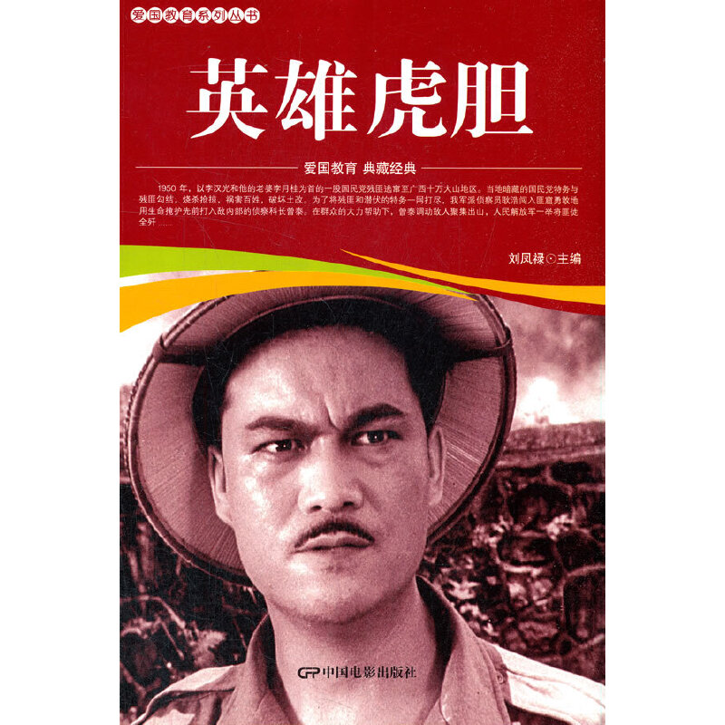 �ۇ�����ϵ�Ѕ���--Ӣ�ۻ�đ