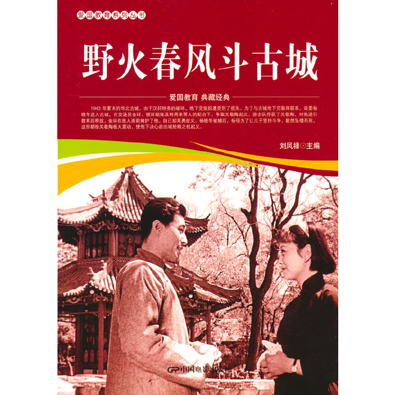 �ۇ�����ϵ�Ѕ���--Ұ���L(f��ng)���ų�