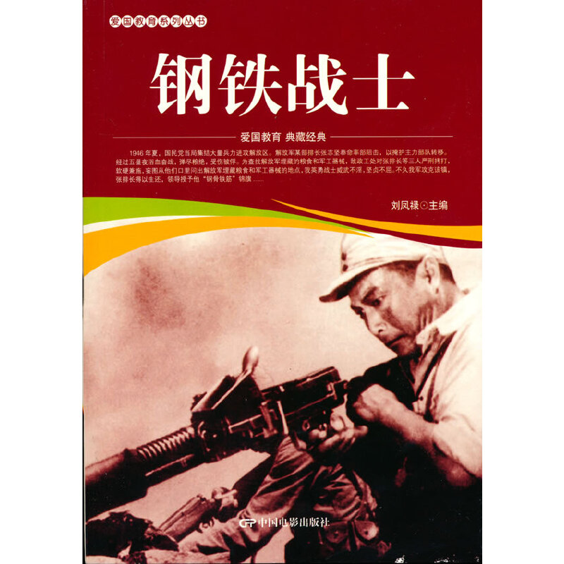 �ۇ�����ϵ�Ѕ���--��F��(zh��n)ʿ