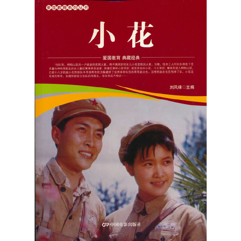 �ۇ�����ϵ�Ѕ���--С��