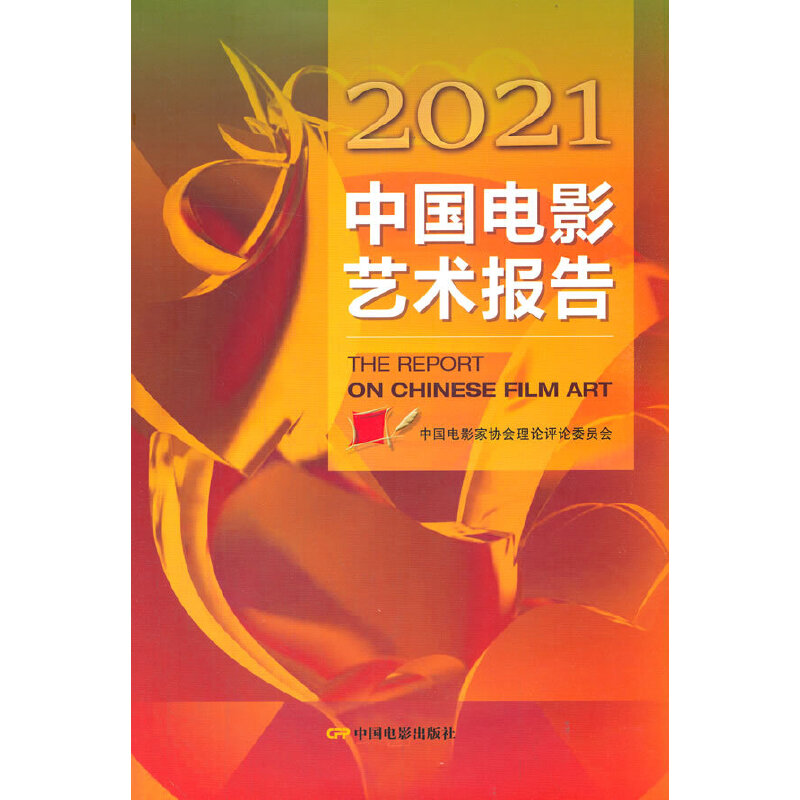 2021�Ї��Ӱˇ�g(sh��)���