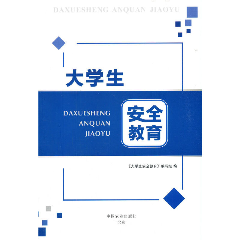 ��W(xu��)����ȫ����